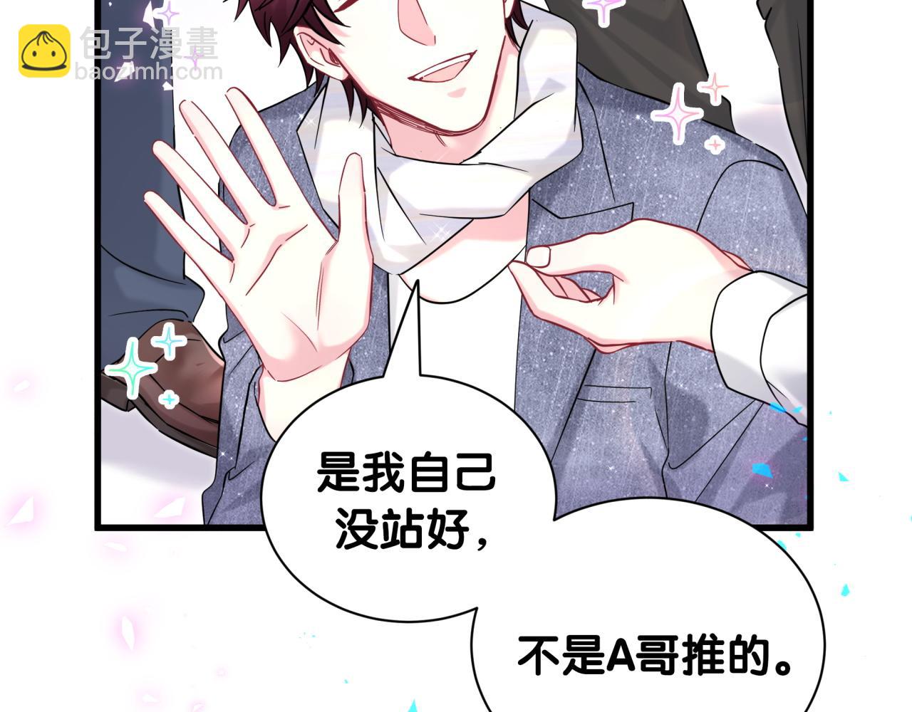 第319话 好浓的一杯绿茶！(1/3)-第377话