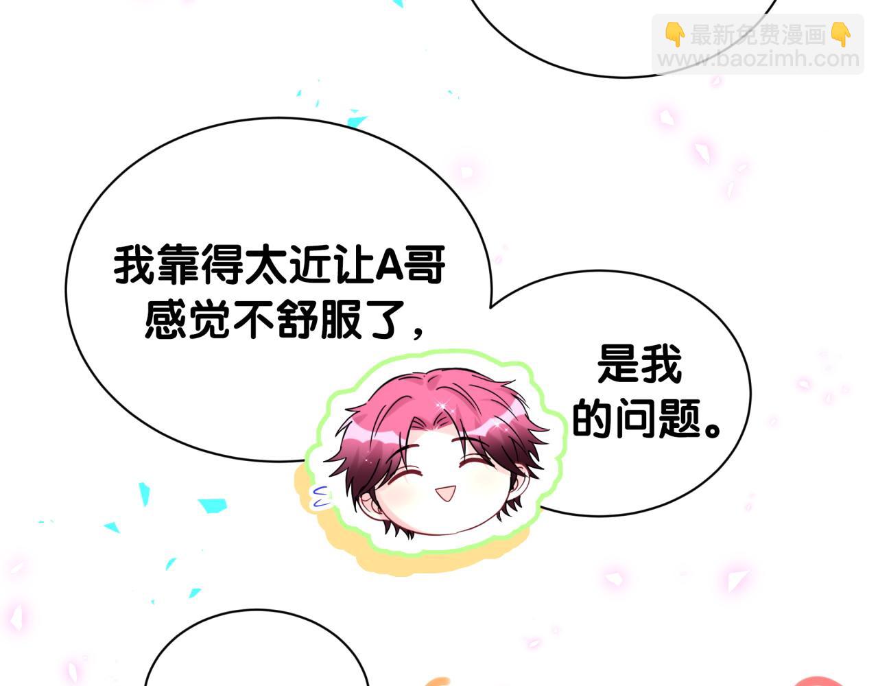 第319话 好浓的一杯绿茶！(1/3)-第377话