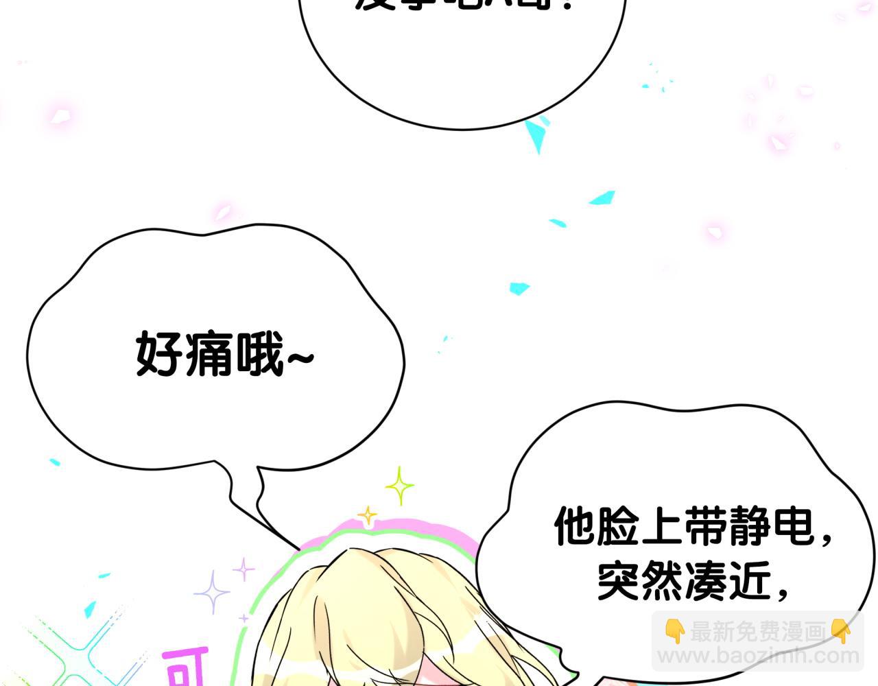 第319话 好浓的一杯绿茶！(1/3)-第377话