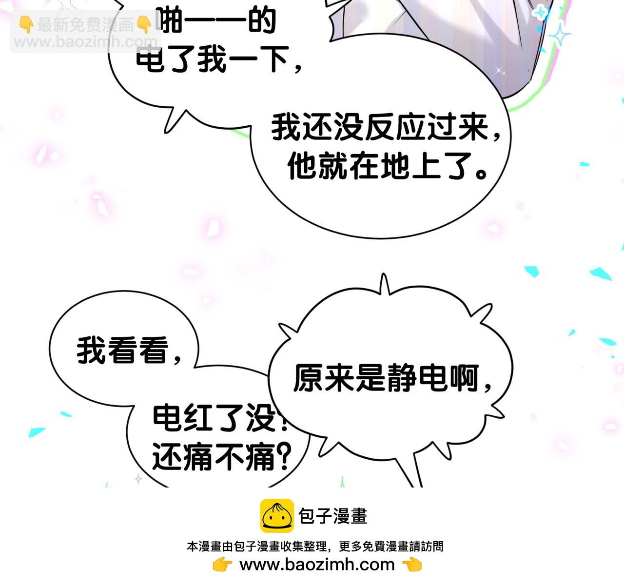 第319话 好浓的一杯绿茶！(1/3)-第377话