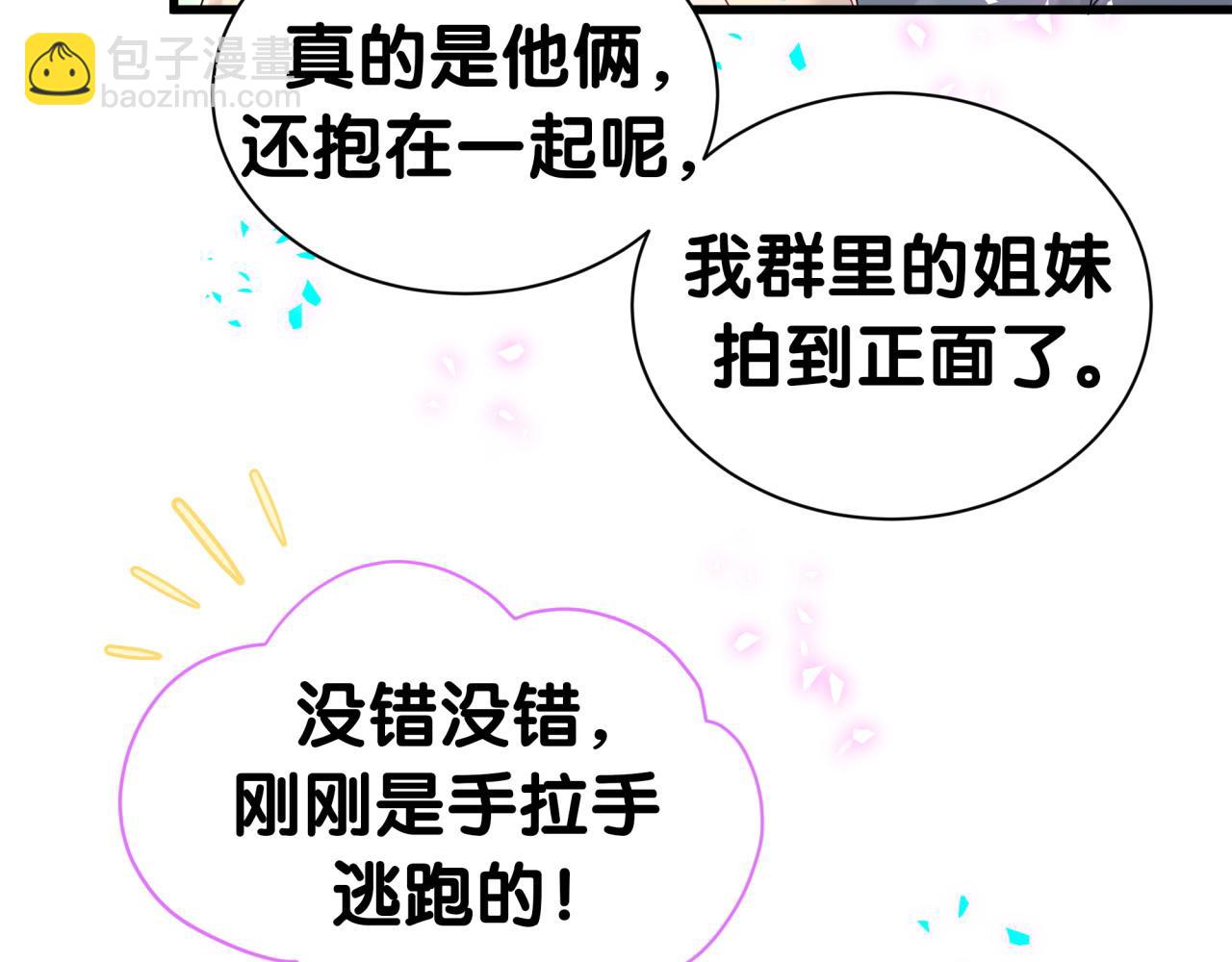 第321话 环境不对，但气氛到位(1/3)-第379话