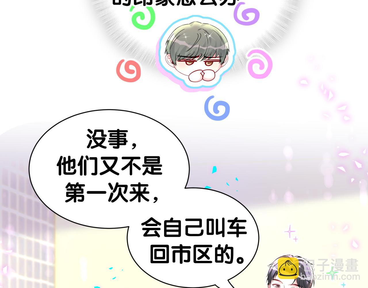 第321话 环境不对，但气氛到位(1/3)-第379话