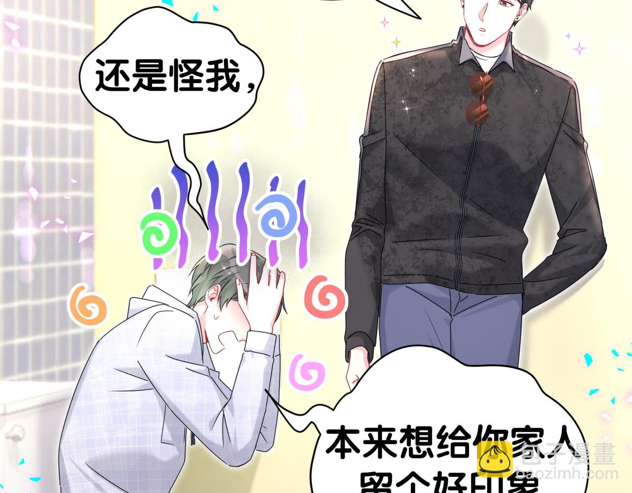 第321话 环境不对，但气氛到位(1/3)-第379话