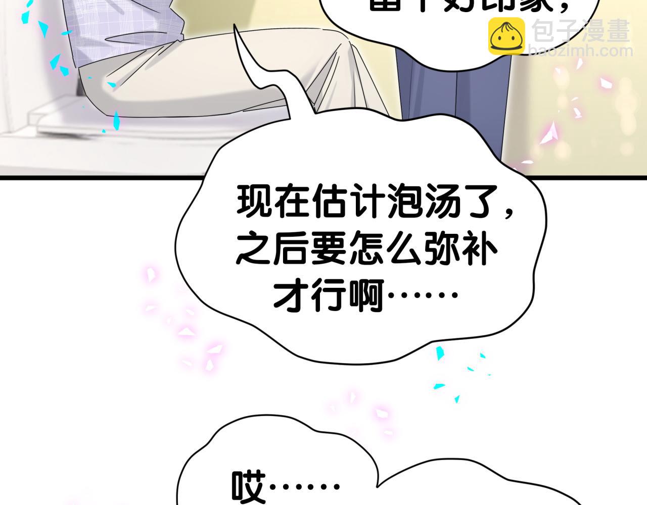 第321话 环境不对，但气氛到位(1/3)-第379话