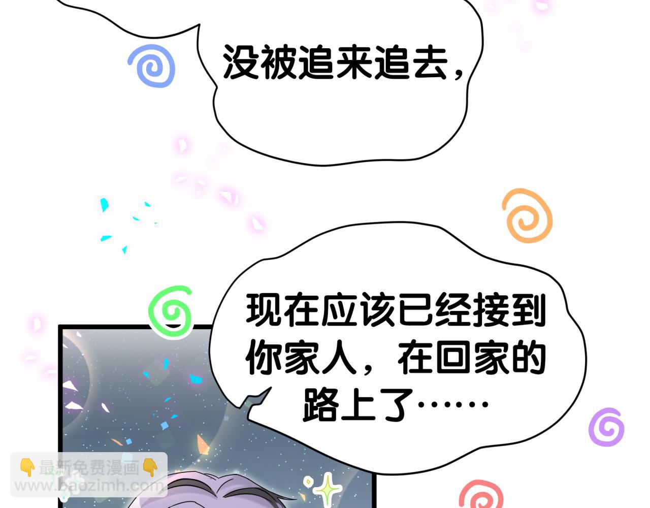 第321话 环境不对，但气氛到位(1/3)-第379话