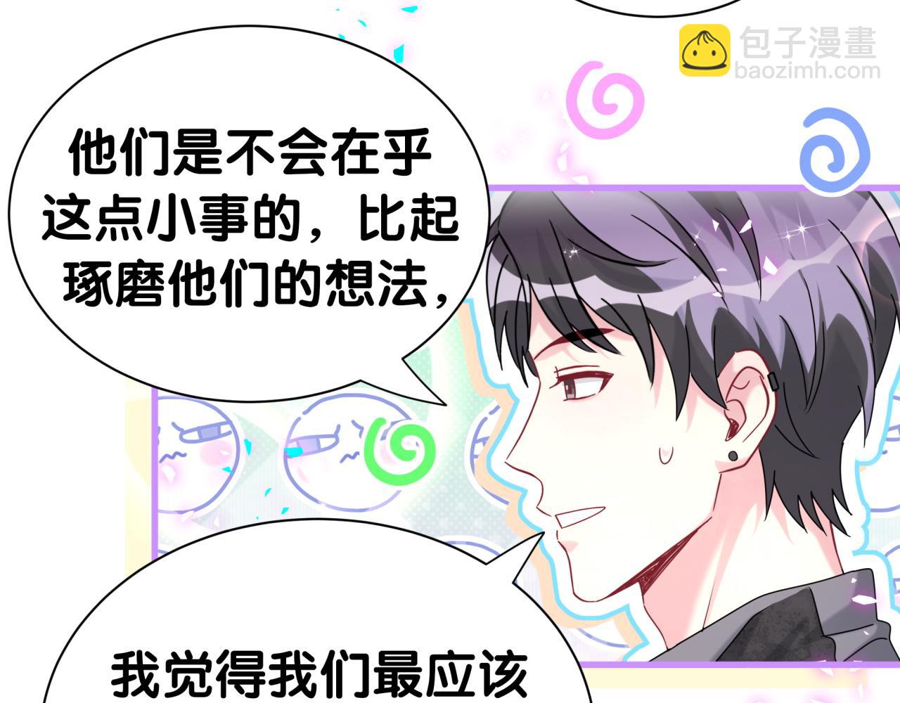 第321话 环境不对，但气氛到位(1/3)-第379话