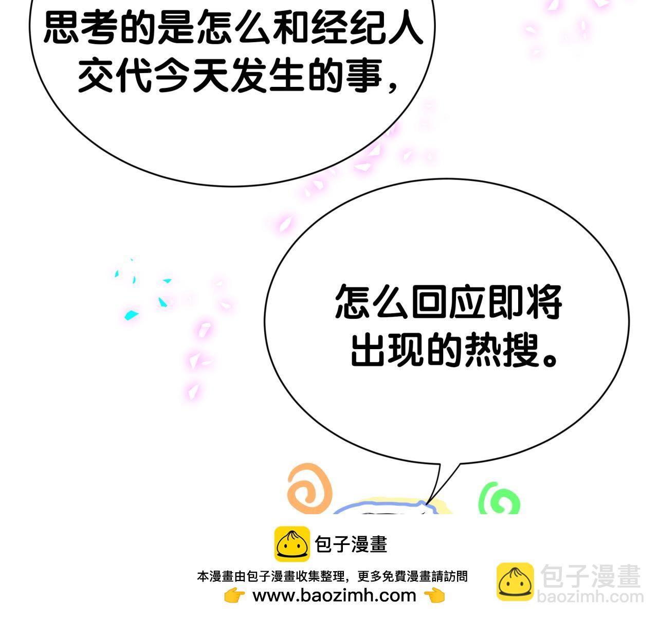 第321话 环境不对，但气氛到位(1/3)-第379话