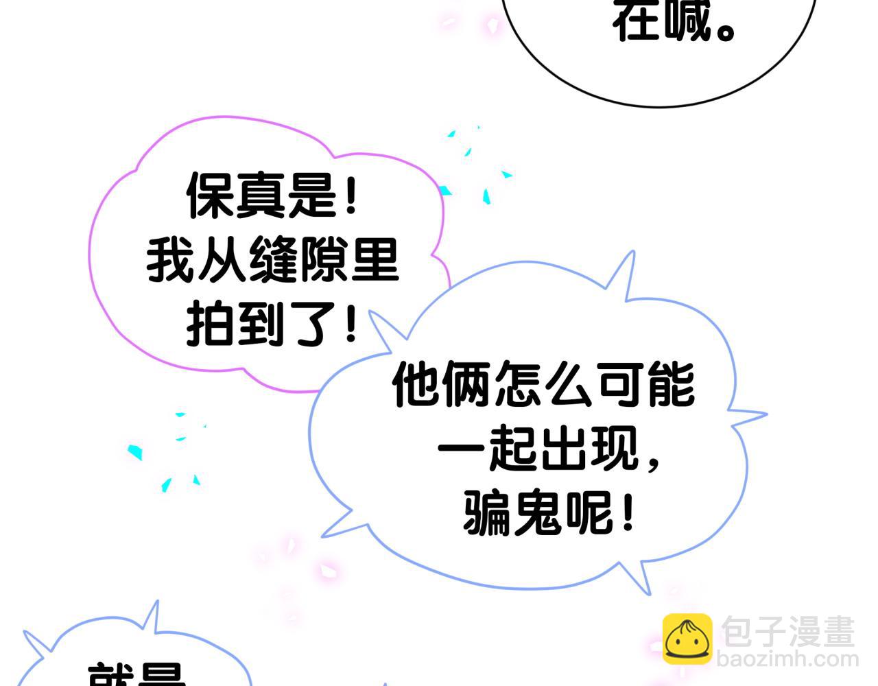 第321话 环境不对，但气氛到位(1/3)-第379话