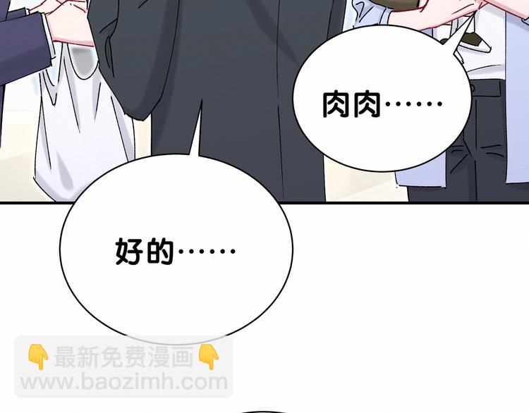 哪裡來的大寶貝 - 第36話 約定好了鴨！(2/3) - 6