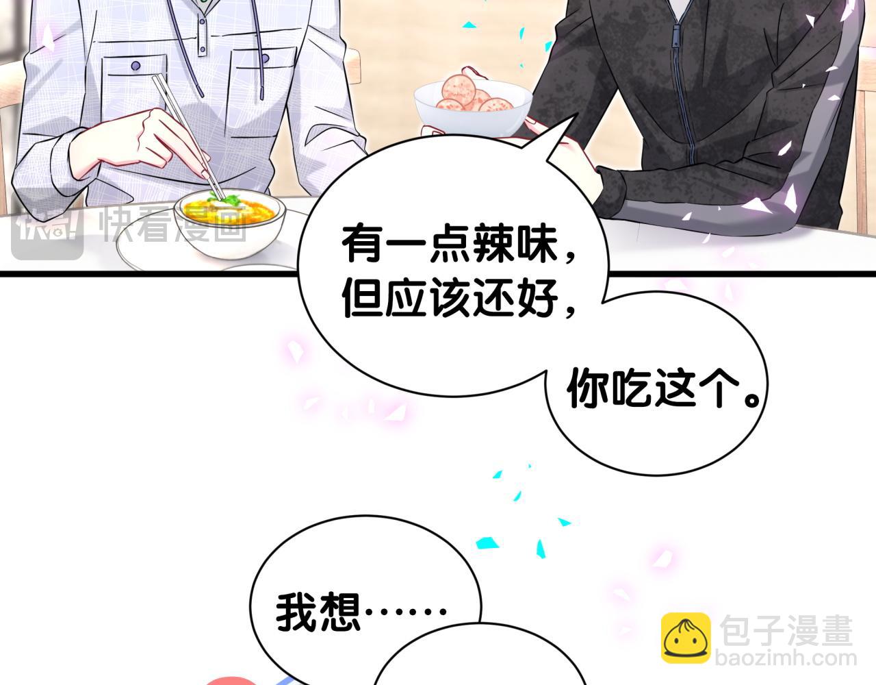 第323话 冰一下舌头(1/2)-第381话