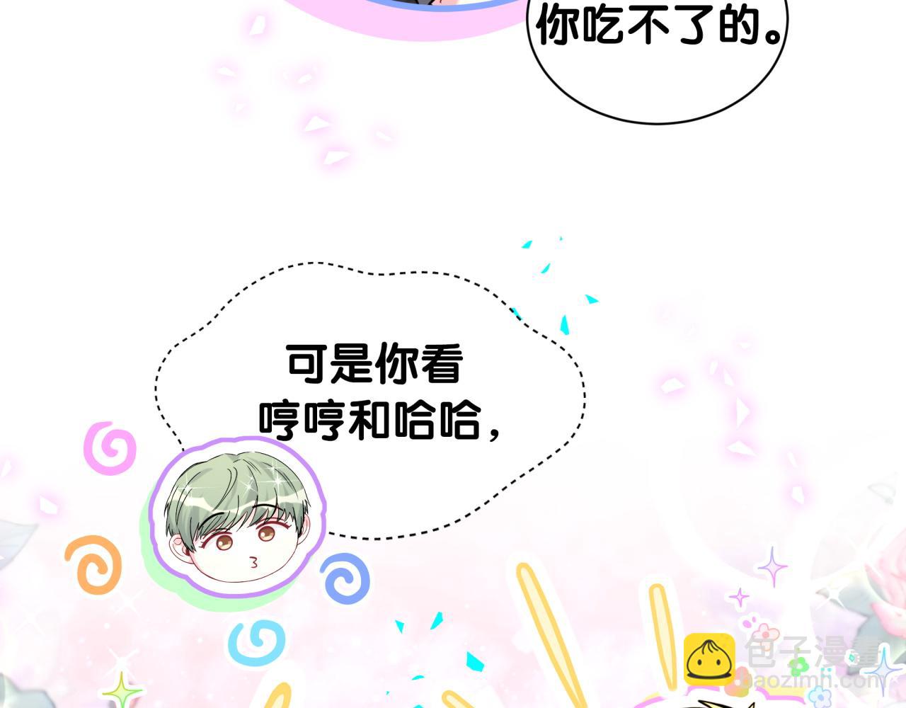 第323话 冰一下舌头(1/2)-第381话