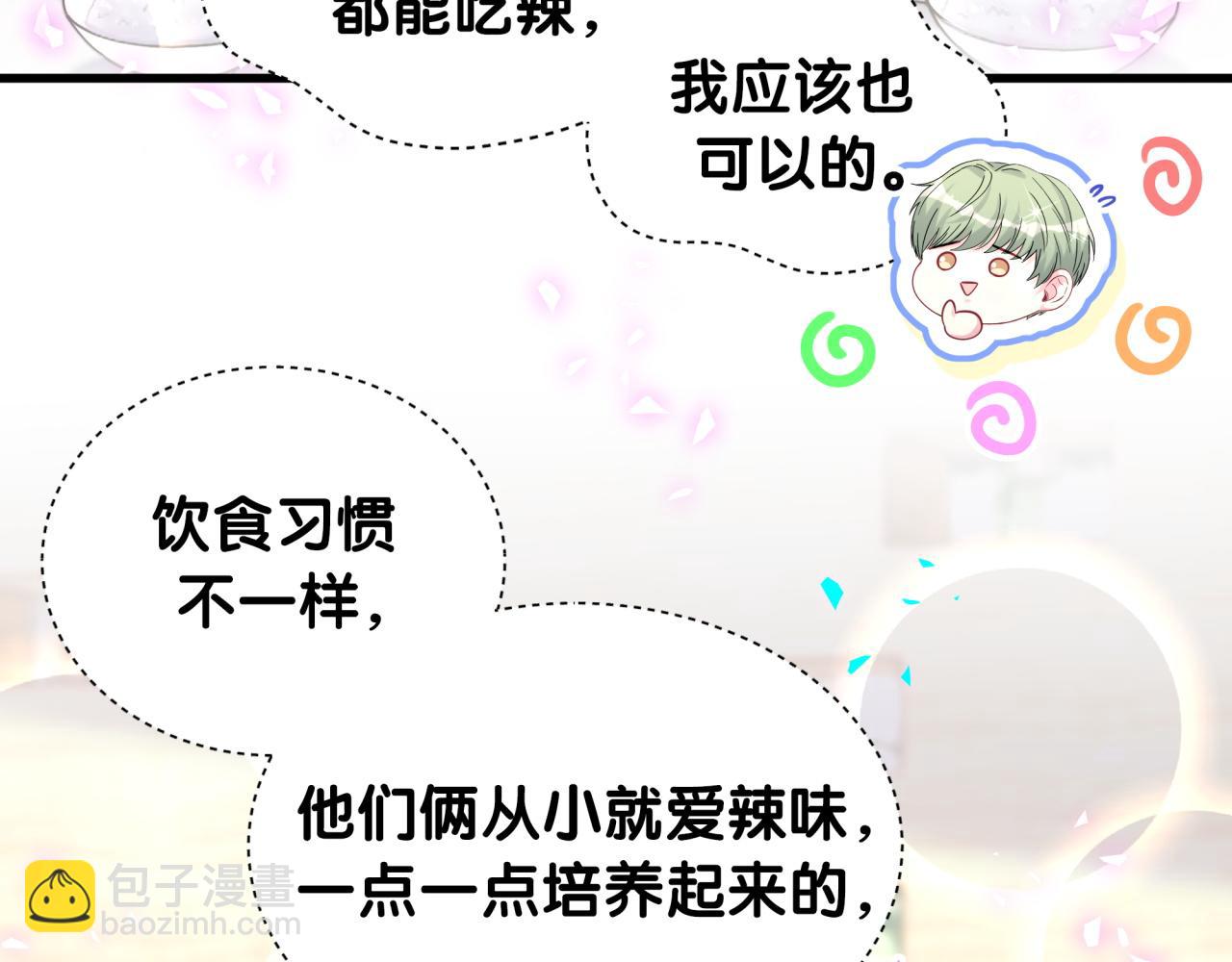 第323话 冰一下舌头(1/2)-第381话