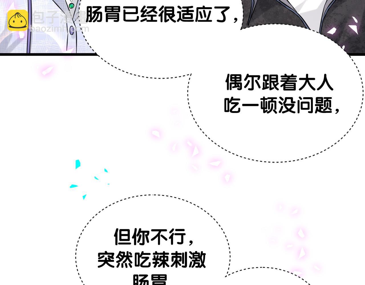 第323话 冰一下舌头(1/2)-第381话