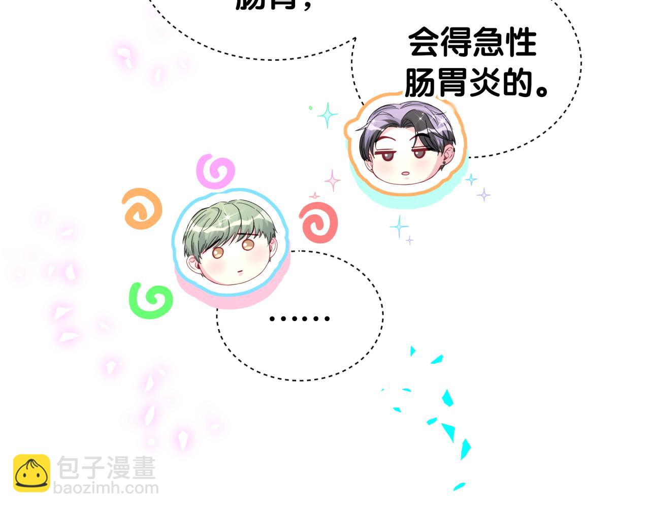 第323话 冰一下舌头(1/2)-第381话