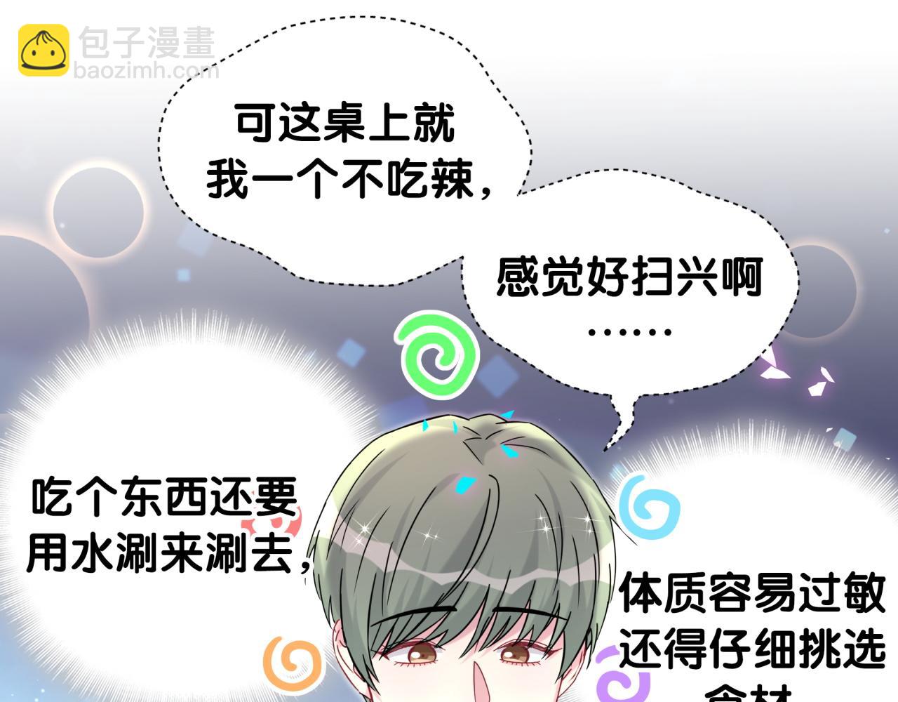 第323话 冰一下舌头(1/2)-第381话