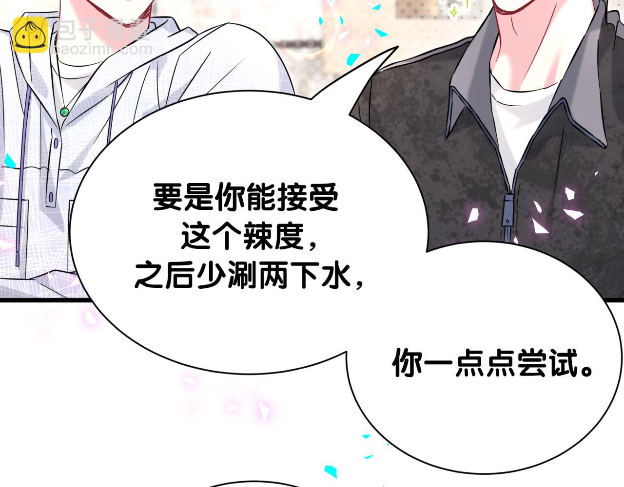 第323话 冰一下舌头(1/2)-第381话