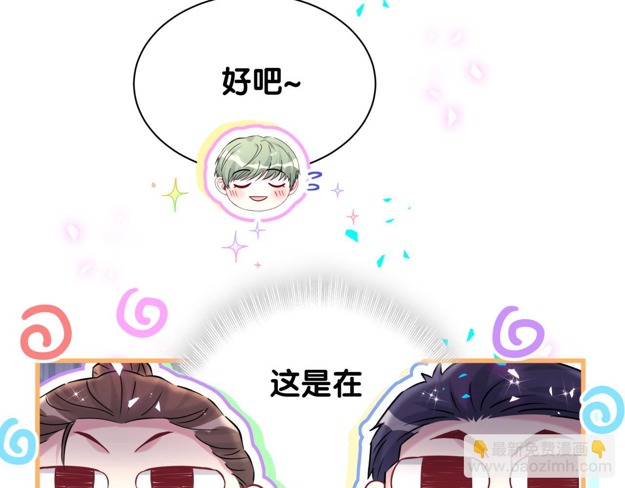 第323话 冰一下舌头(1/2)-第381话