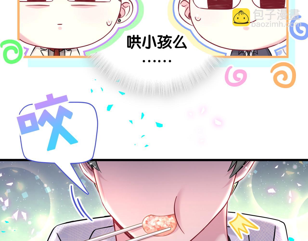 第323话 冰一下舌头(1/2)-第381话