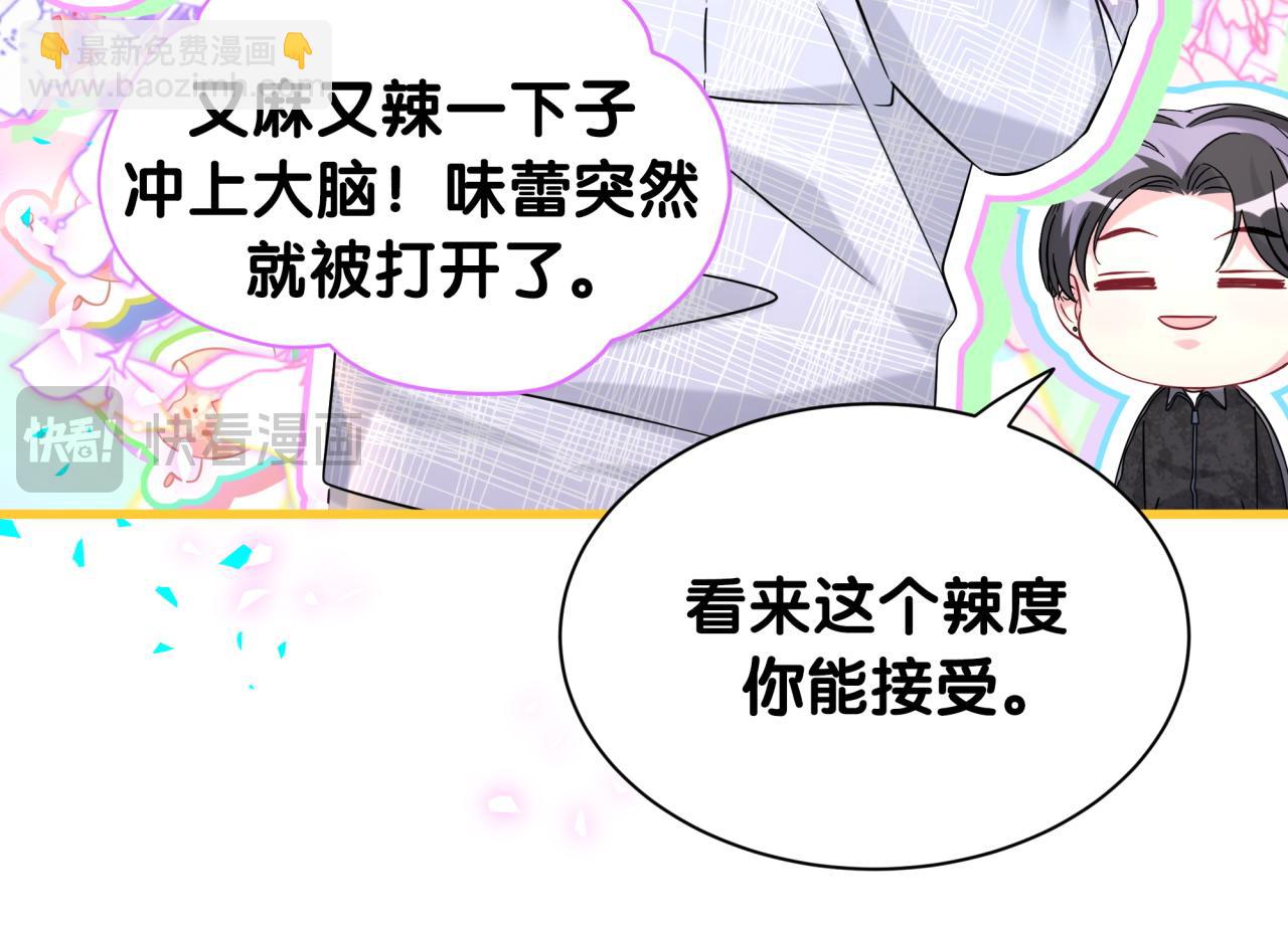 第323话 冰一下舌头(1/2)-第381话