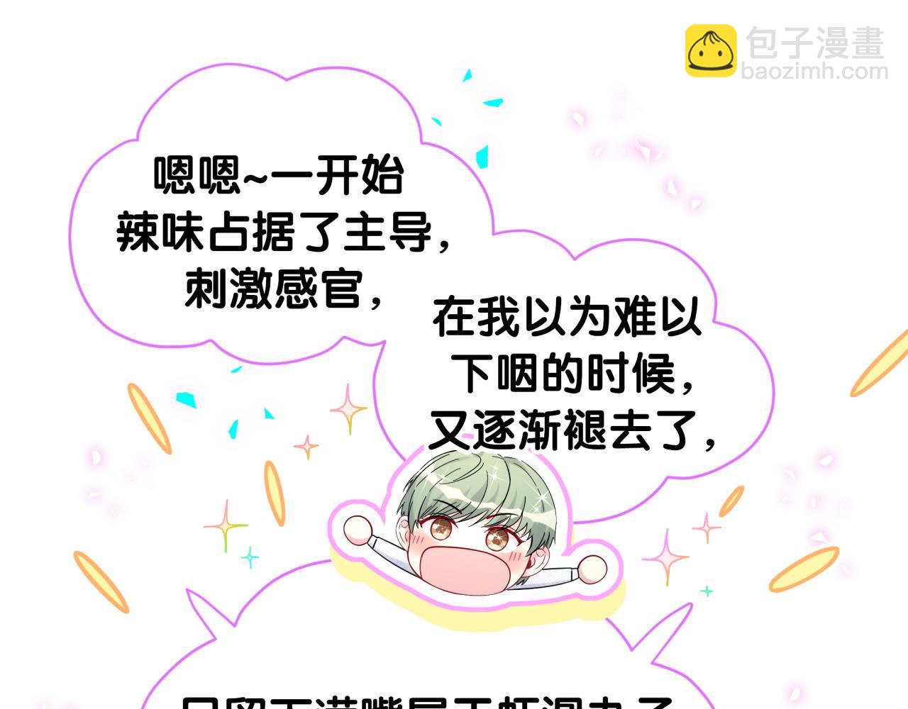 第323话 冰一下舌头(1/2)-第381话