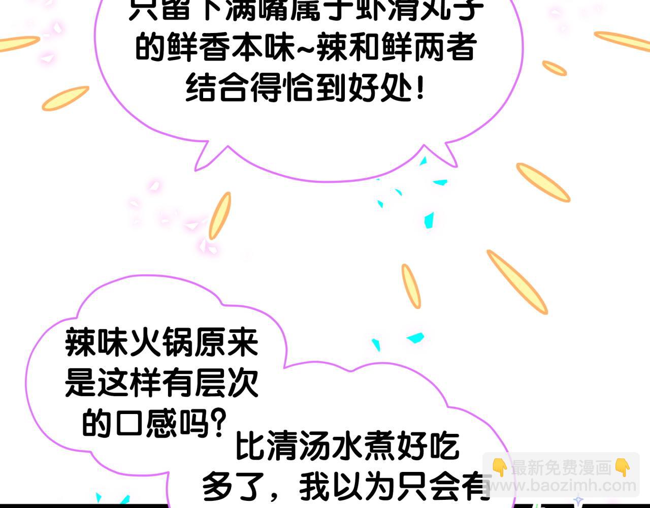 第323话 冰一下舌头(1/2)-第381话