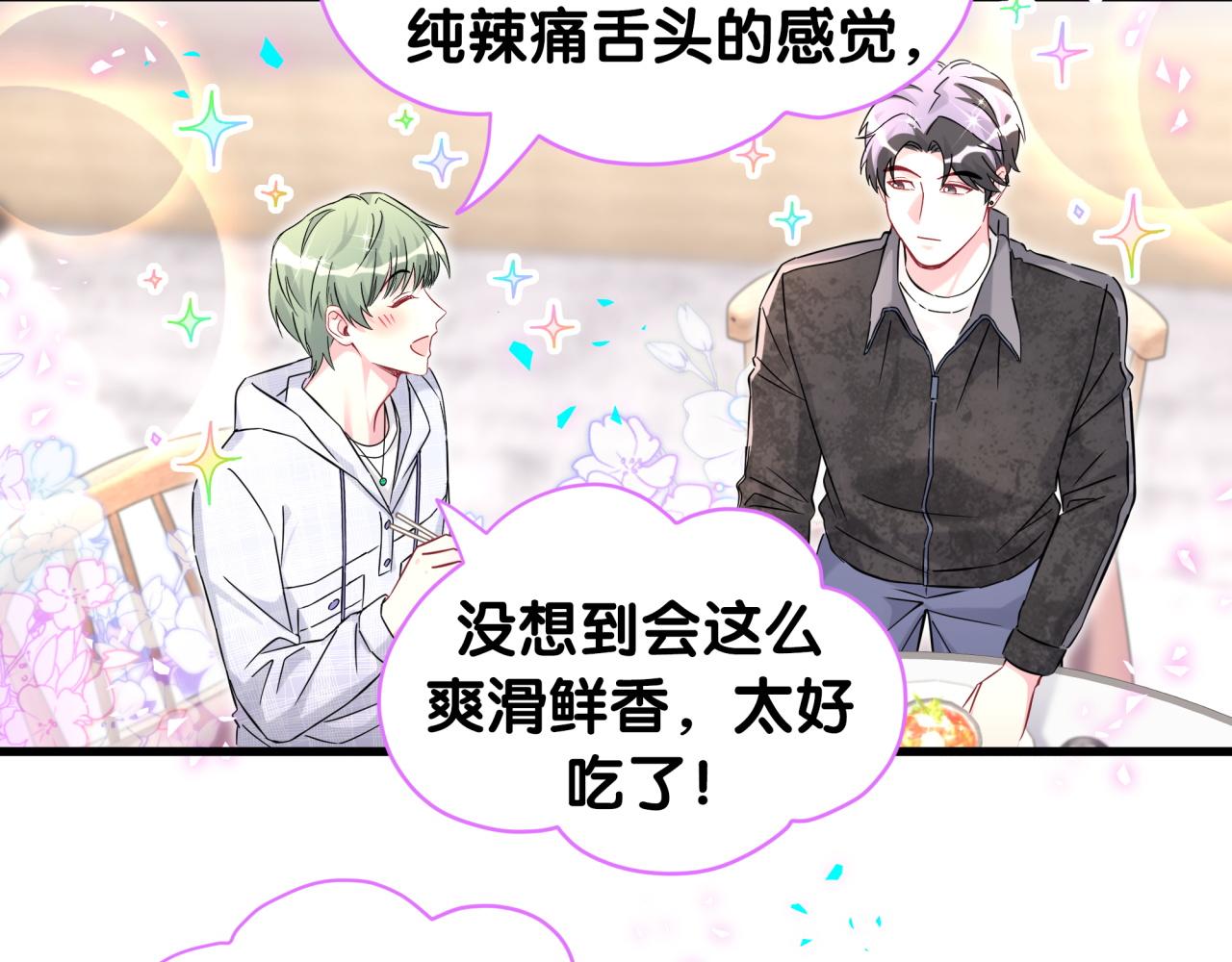 第323话 冰一下舌头(1/2)-第381话