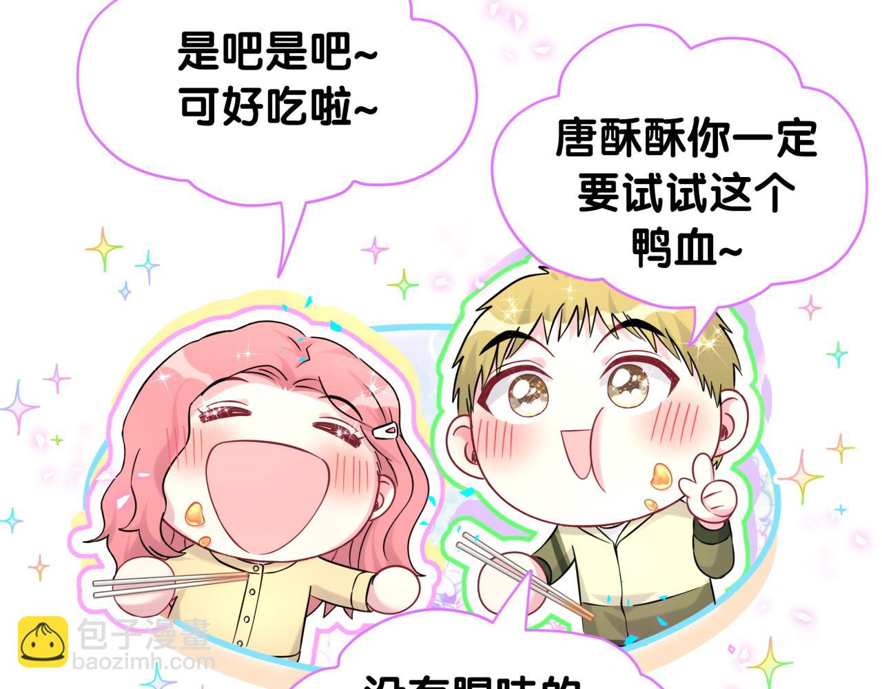 第323话 冰一下舌头(1/2)-第381话