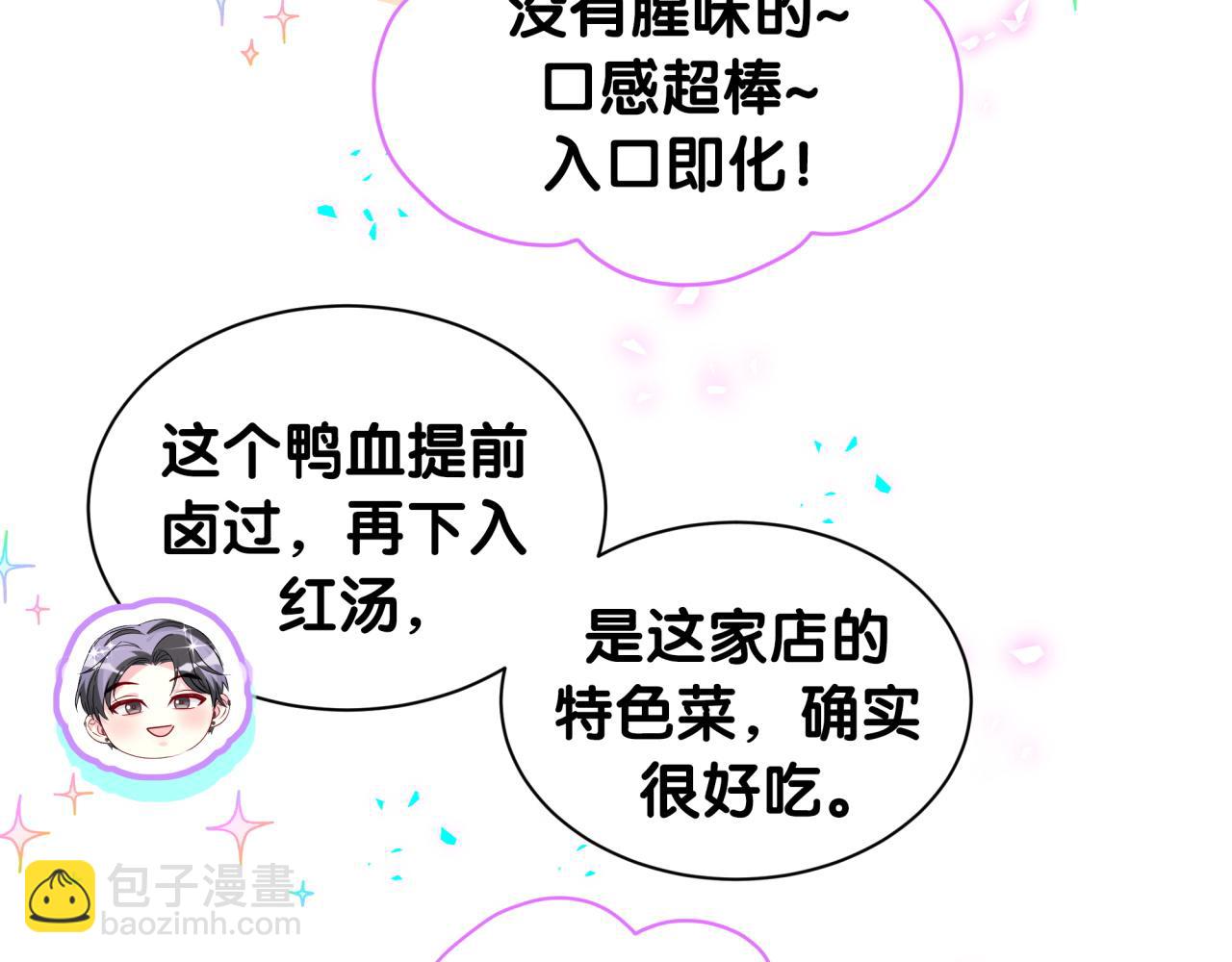 第323话 冰一下舌头(1/2)-第381话