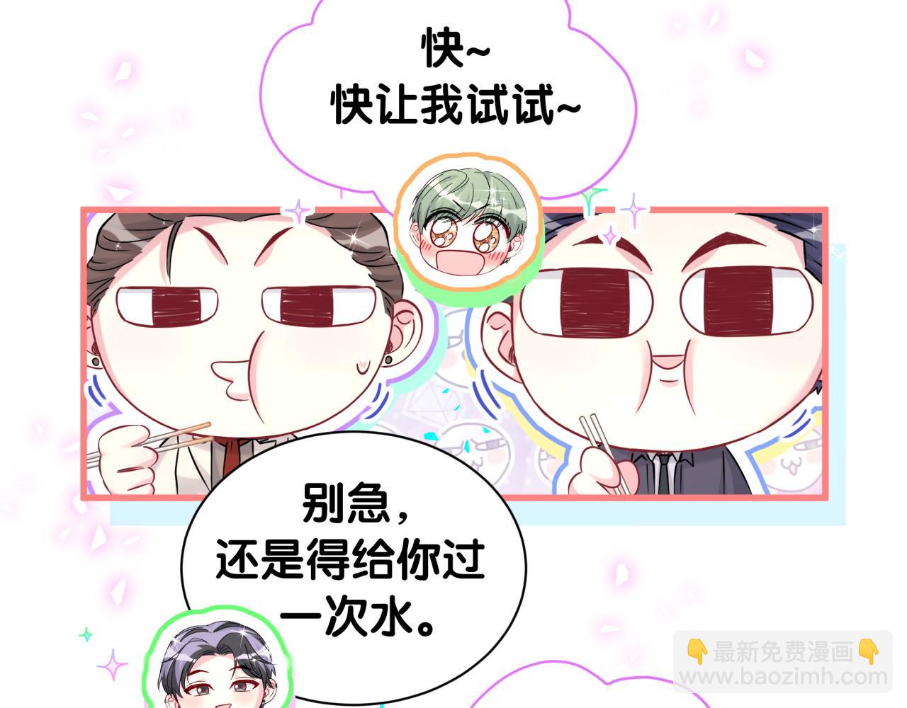 第323话 冰一下舌头(1/2)-第381话