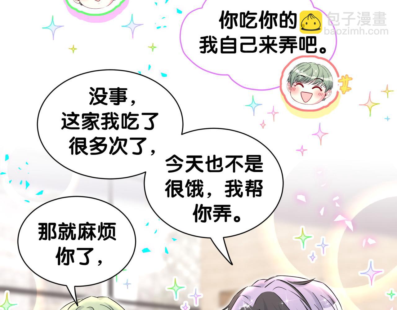 第323话 冰一下舌头(1/2)-第381话