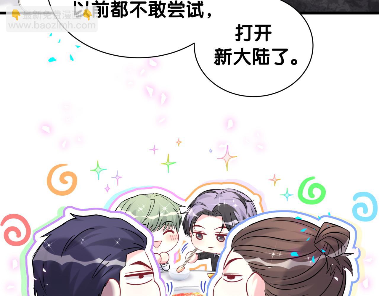 第323话 冰一下舌头(1/2)-第381话