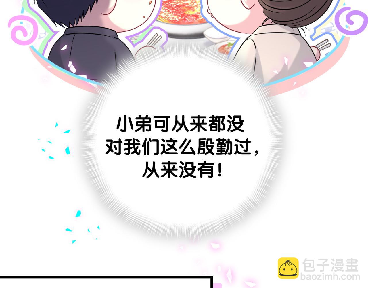 第323话 冰一下舌头(1/2)-第381话