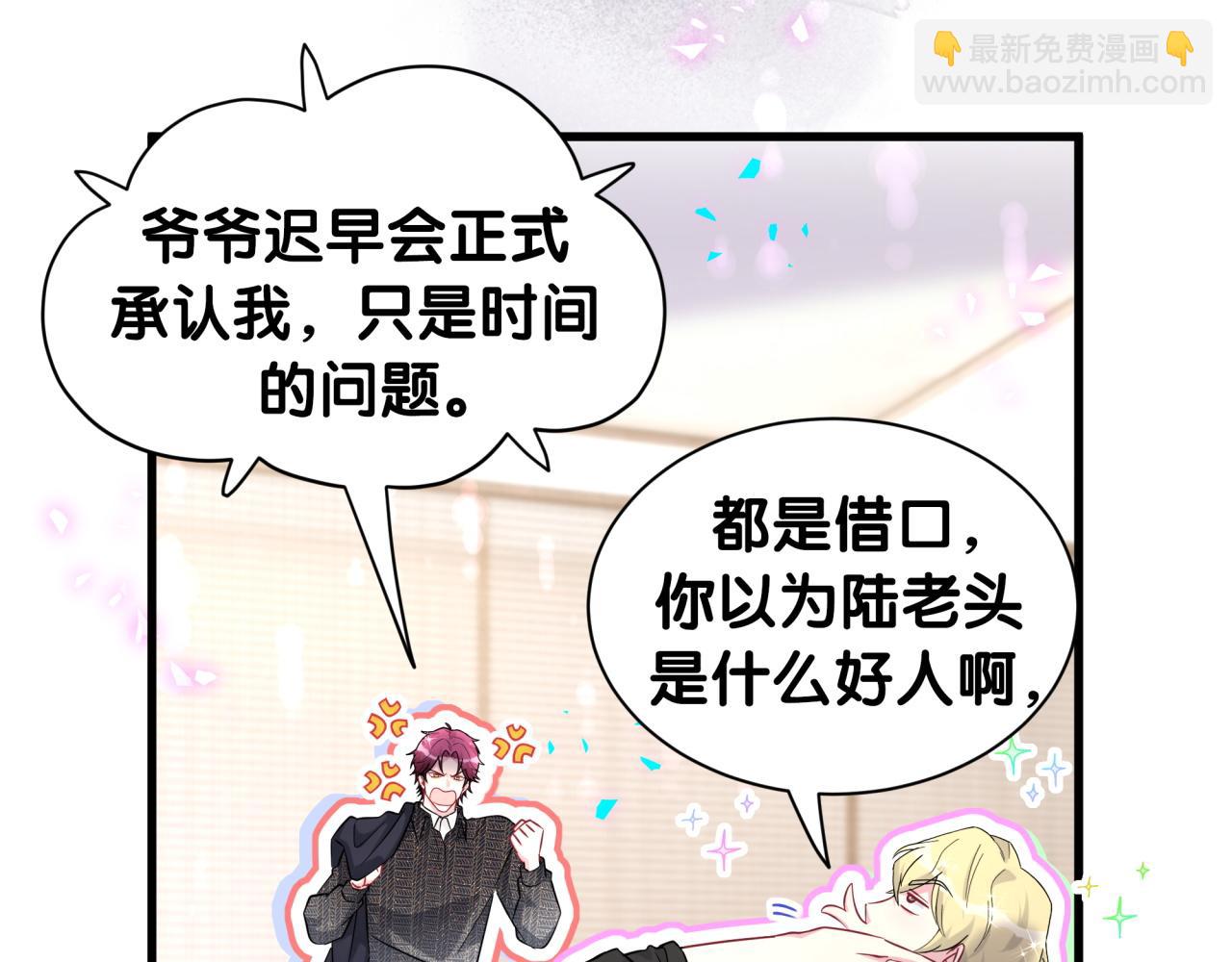 第325话 陆老头能当众认你吗？(1/3)-第383话