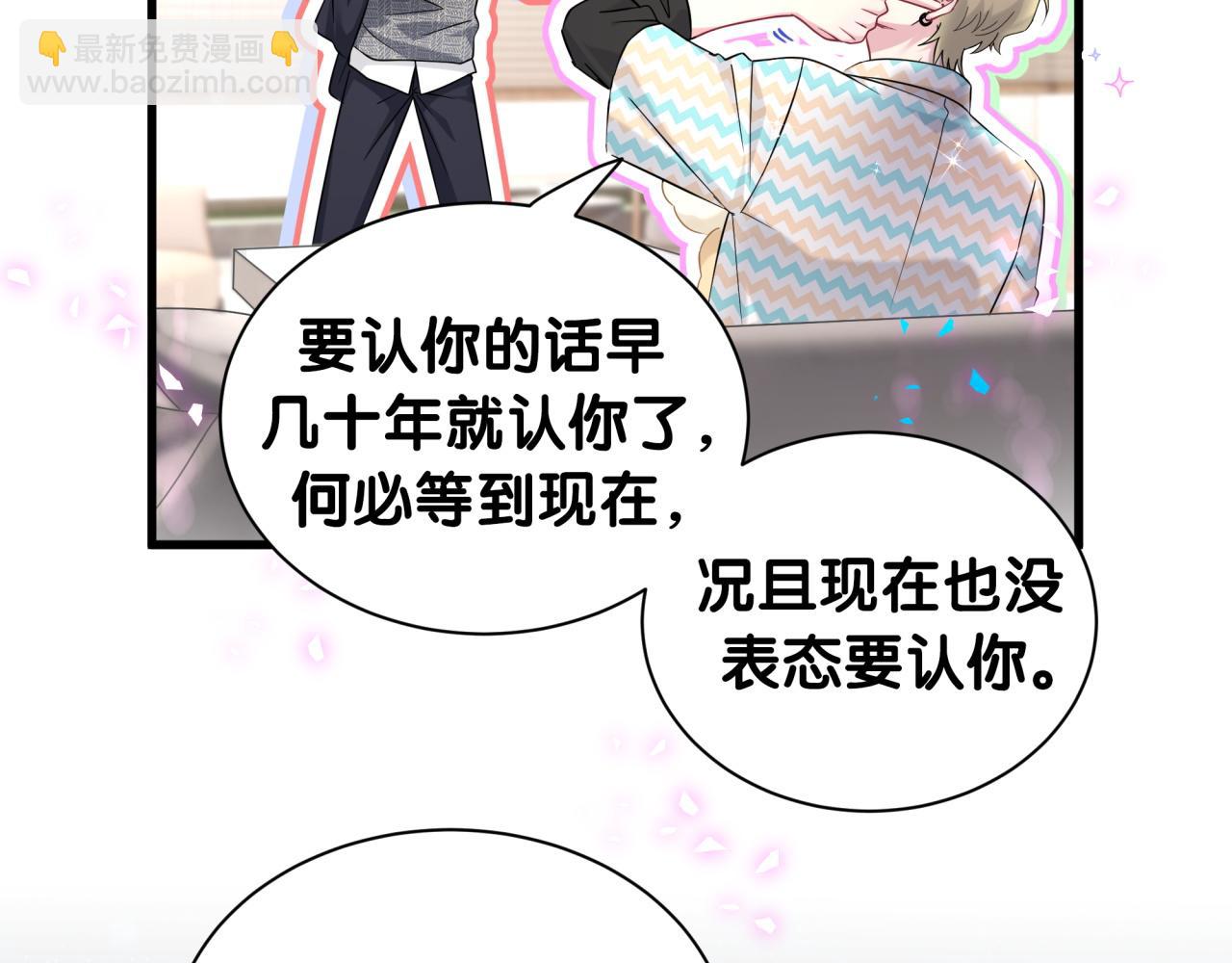 第325话 陆老头能当众认你吗？(1/3)-第383话
