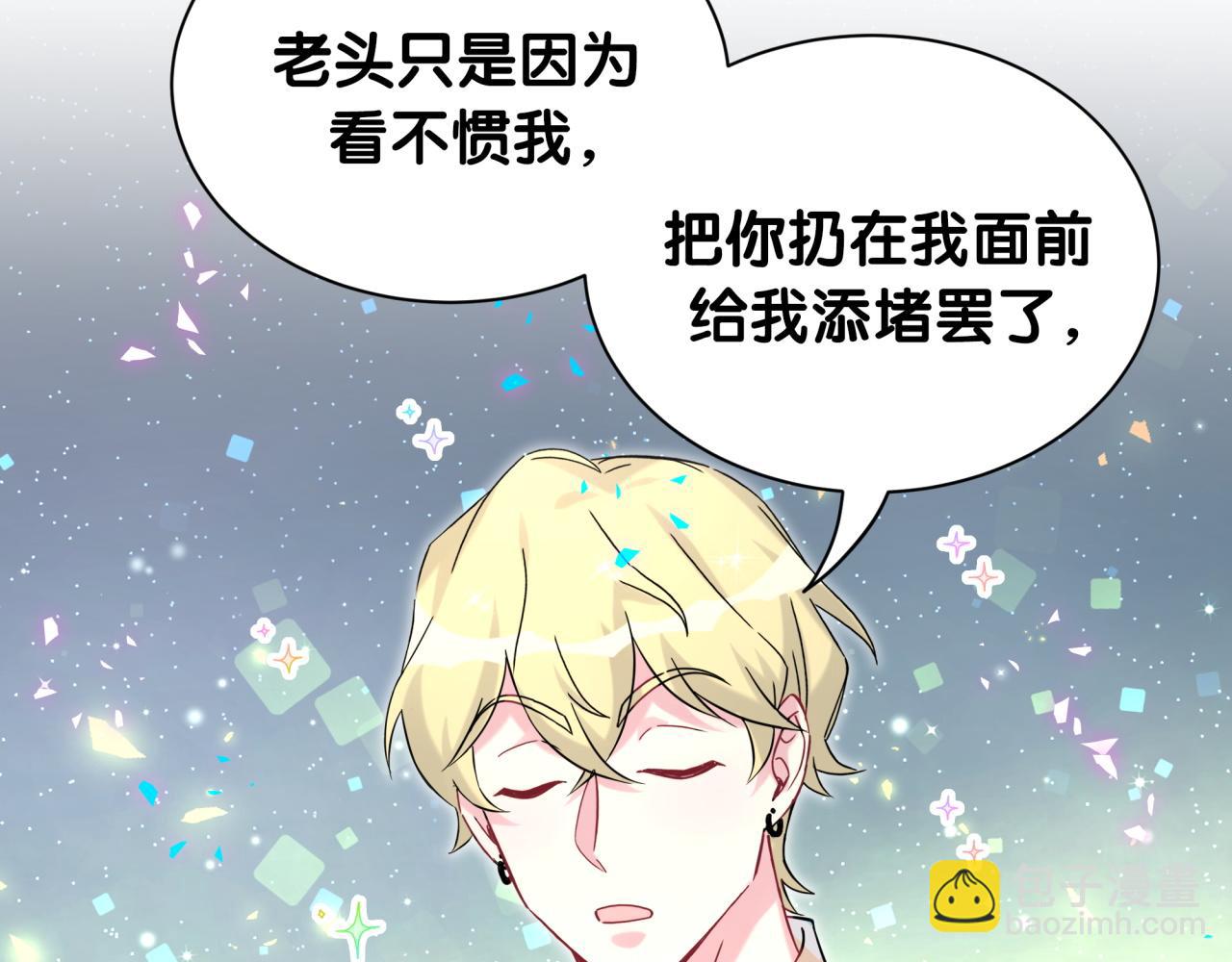 第325话 陆老头能当众认你吗？(1/3)-第383话