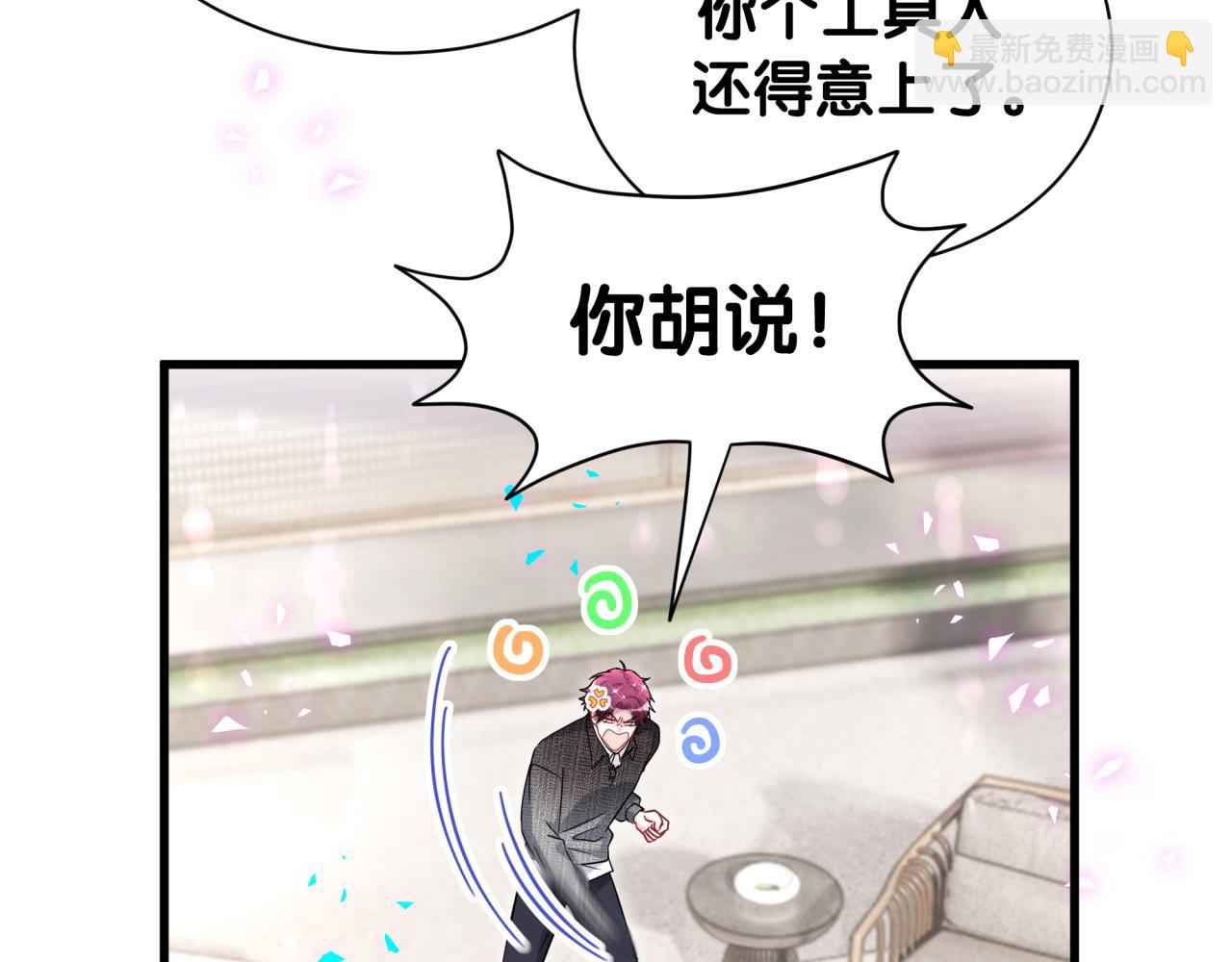 第325话 陆老头能当众认你吗？(1/3)-第383话