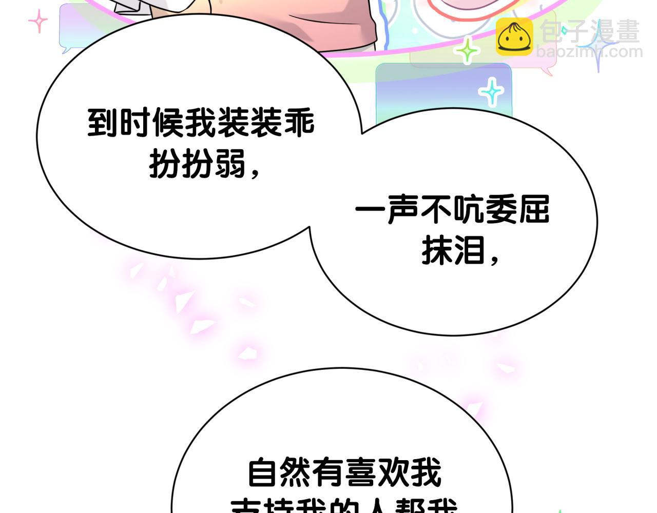 第325话 陆老头能当众认你吗？(1/3)-第383话