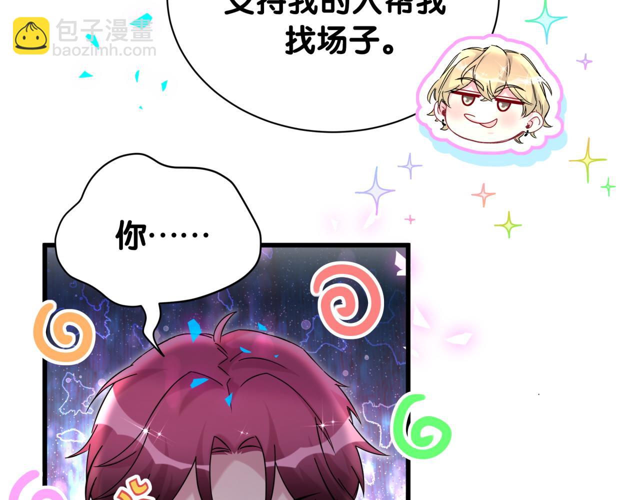 第325话 陆老头能当众认你吗？(1/3)-第383话