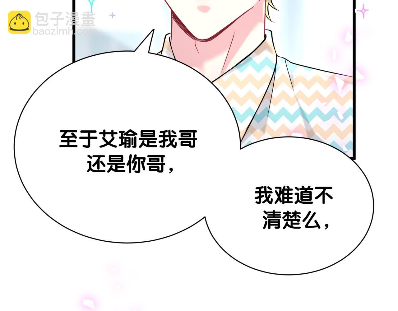 第325话 陆老头能当众认你吗？(1/3)-第383话