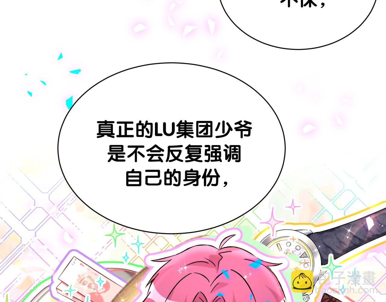 第325话 陆老头能当众认你吗？(1/3)-第383话