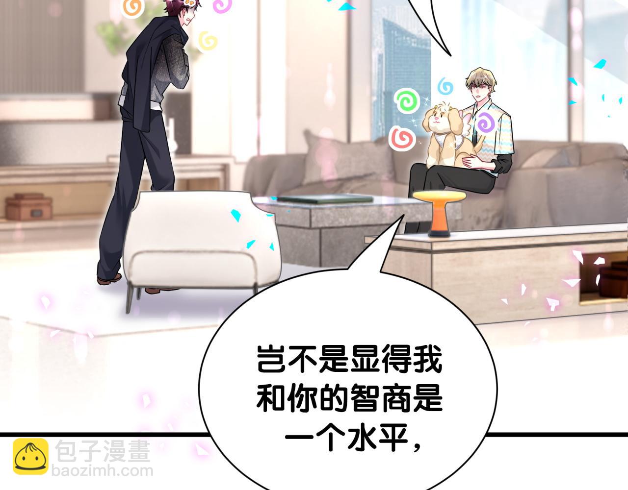 第325话 陆老头能当众认你吗？(1/3)-第383话