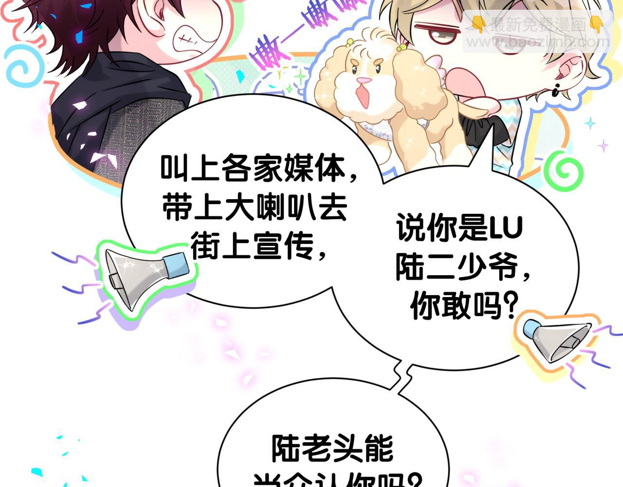 第325话 陆老头能当众认你吗？(1/3)-第383话