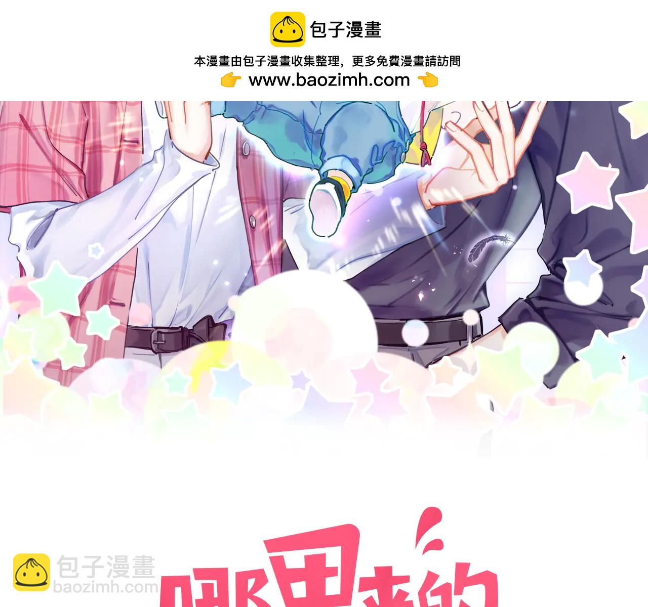 第327话 他这样子顺眼多了(1/3)-第385话