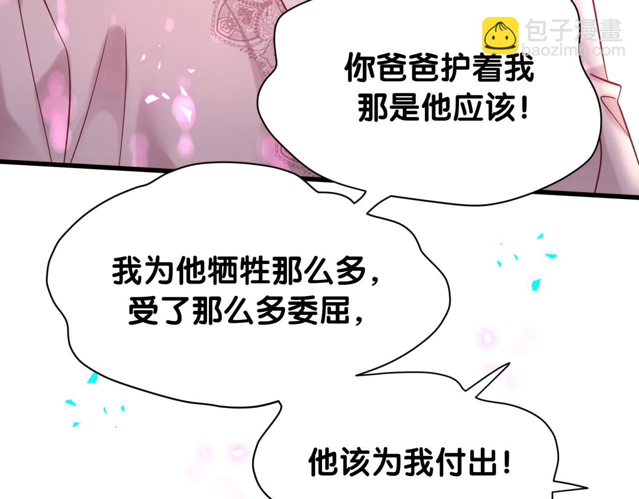 第327话 他这样子顺眼多了(1/3)-第385话