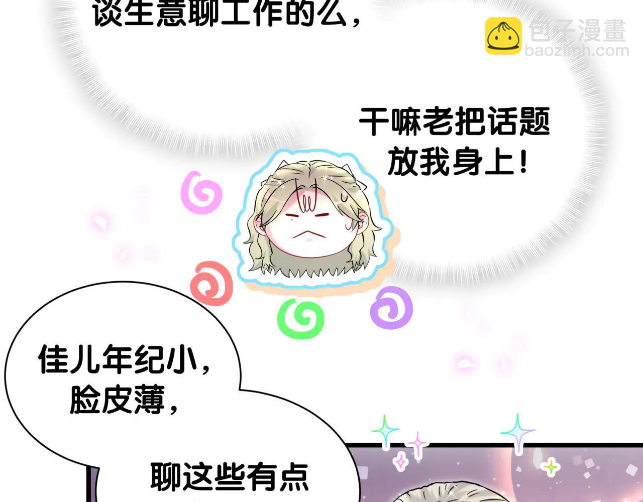 第329话 你怎么进来的！？(1/2)-第387话