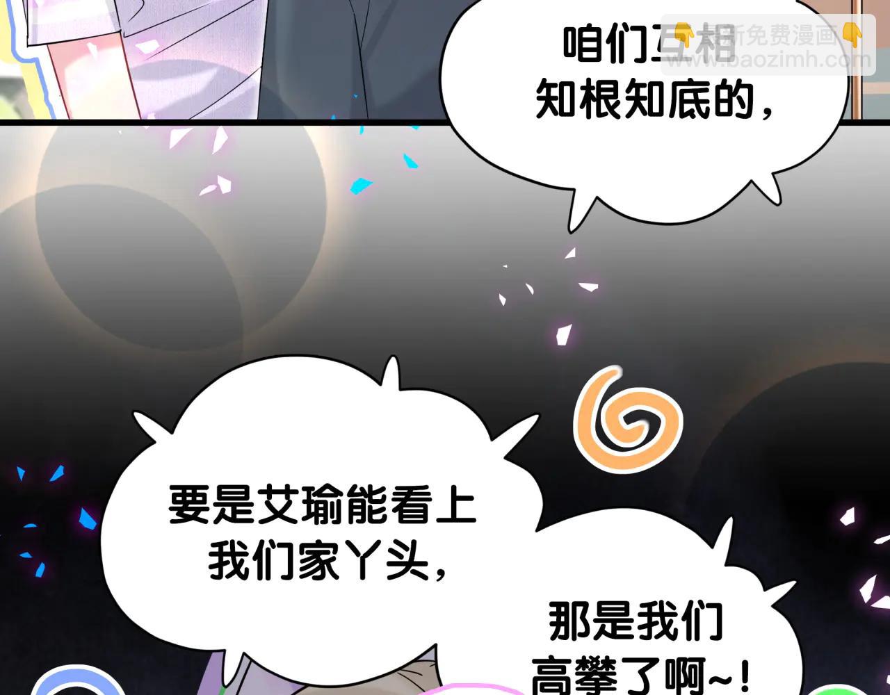 第329话 你怎么进来的！？(1/2)-第387话