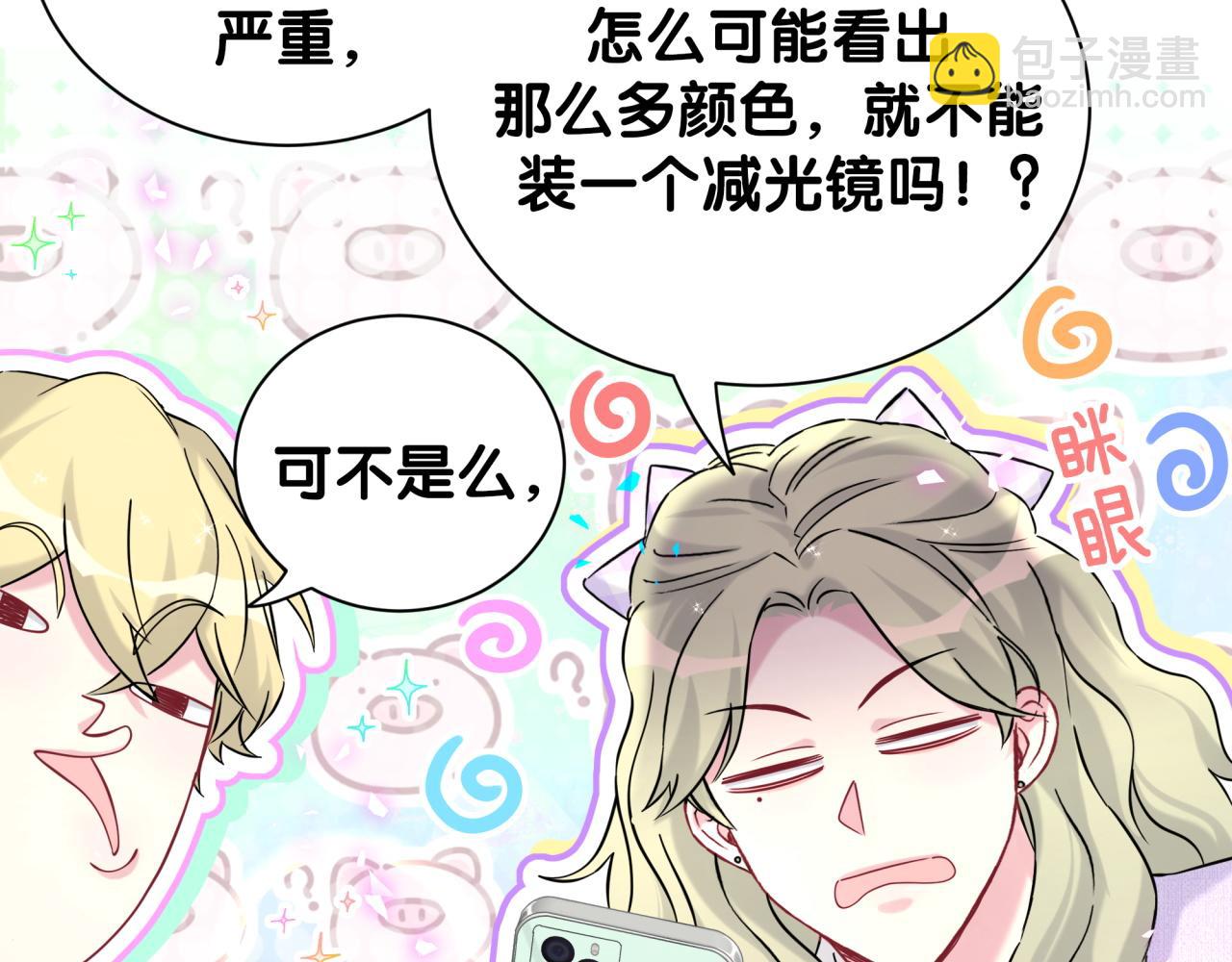 第331话 不到一个亿的小目标(1/2)-第389话