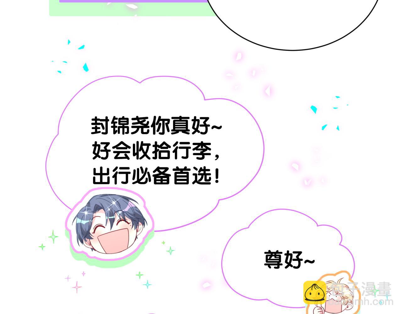 第333话 别来帮倒忙哟~(1/3)-第391话