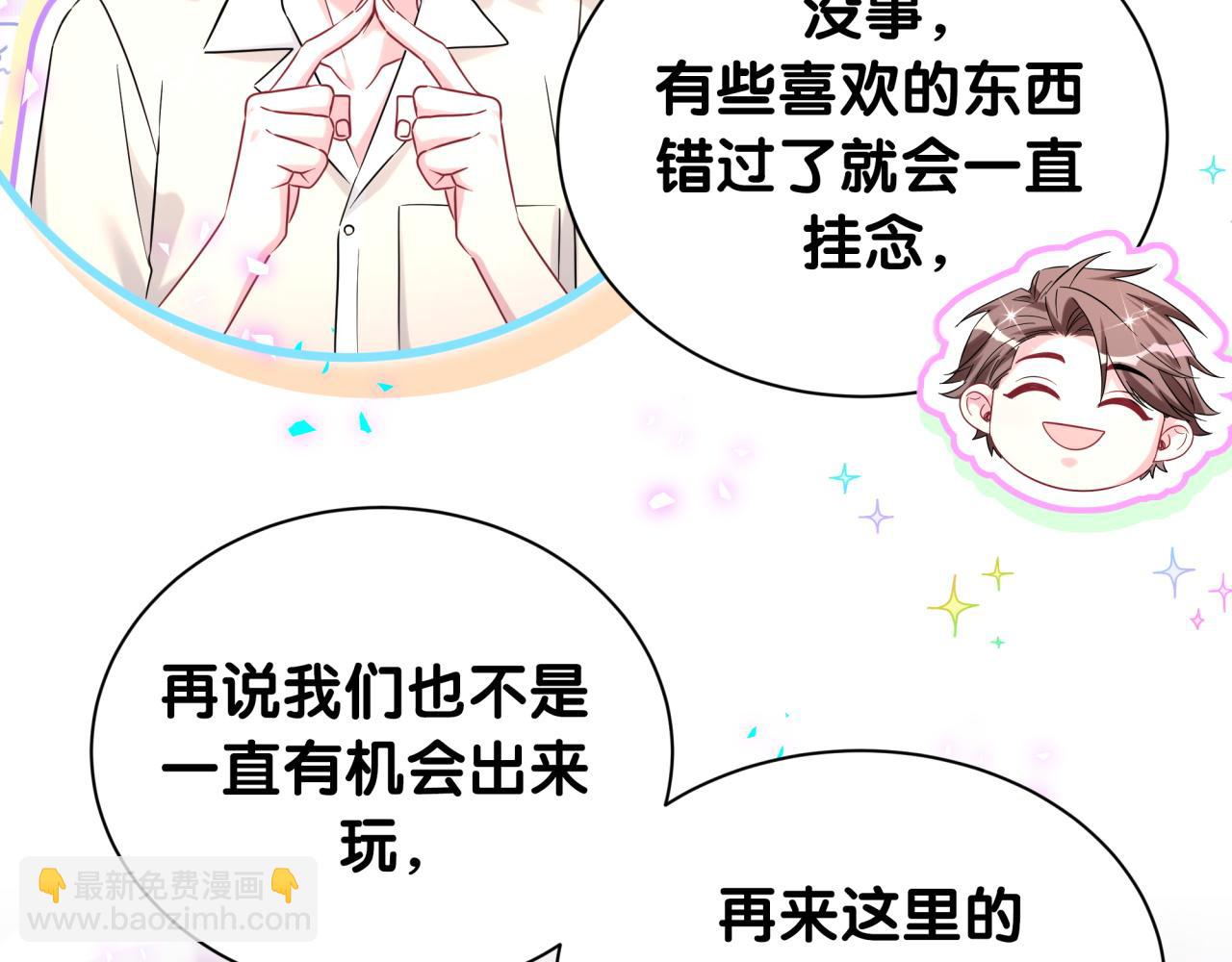 第333话 别来帮倒忙哟~(1/3)-第391话