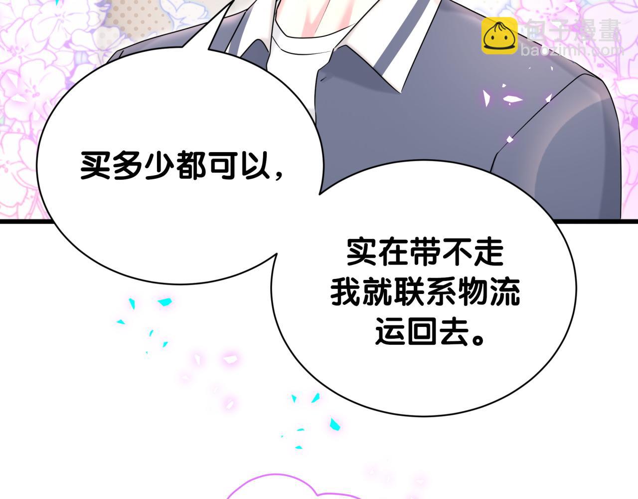 第333话 别来帮倒忙哟~(1/3)-第391话